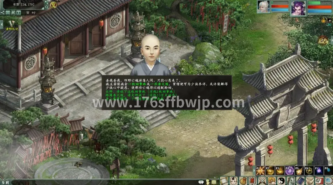 传奇, 游戏文化