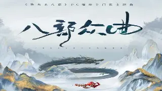 传奇行业风云再起：新引擎、新趋势与未来展望 poster