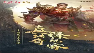 传奇主线任务全攻略：从新手村到终极挑战 图片