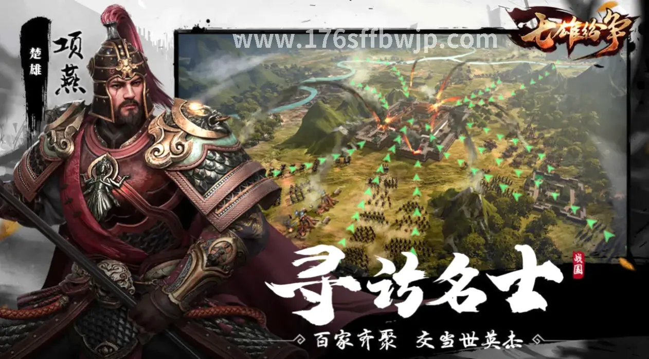 游戏中的史诗场景