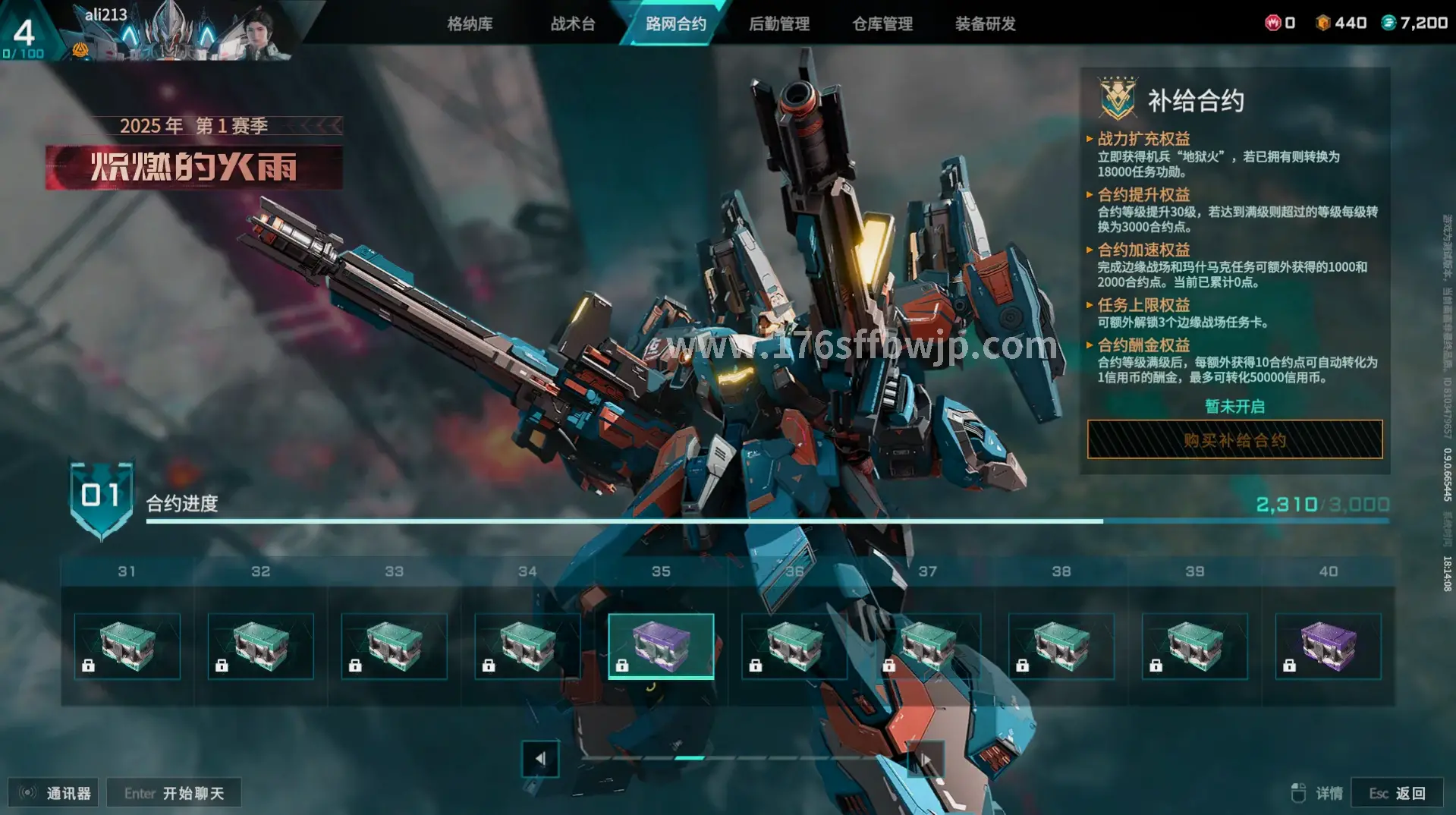 传奇主线任务截图1